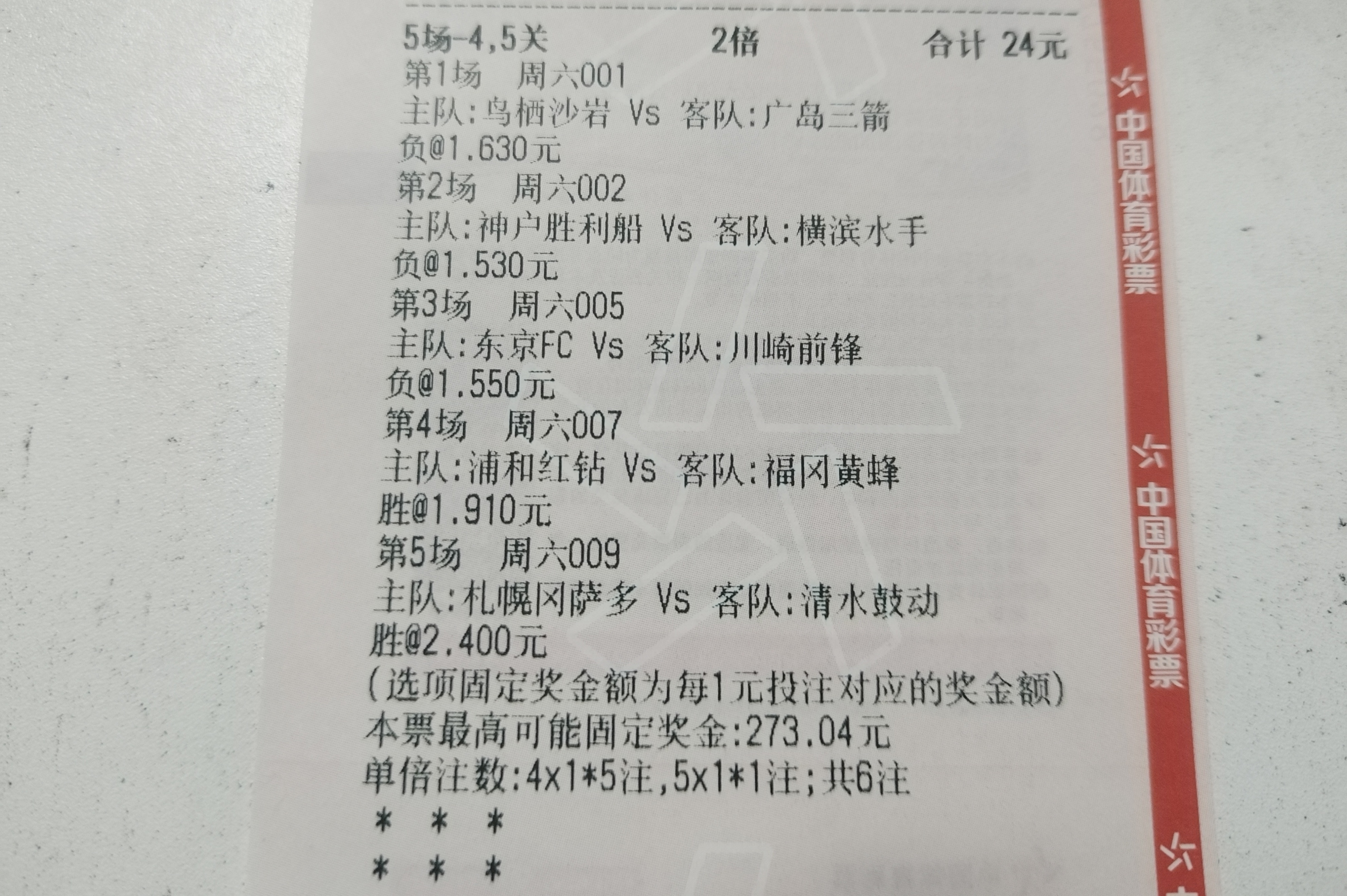 1月11日竞彩比分实单推荐,11月11日竞彩比分实单推荐