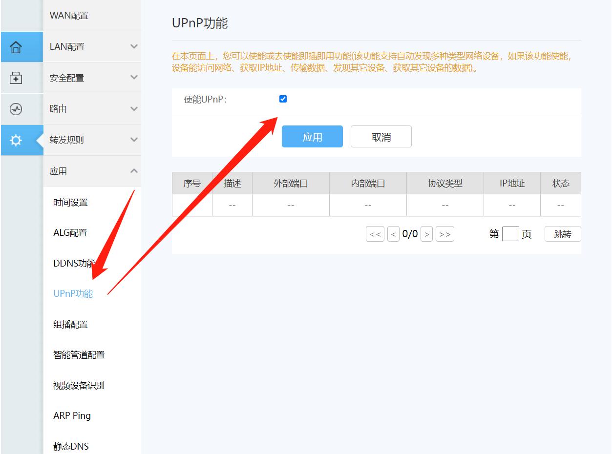 光猫设置方法和注意事项,光猫怎么设置详细教程