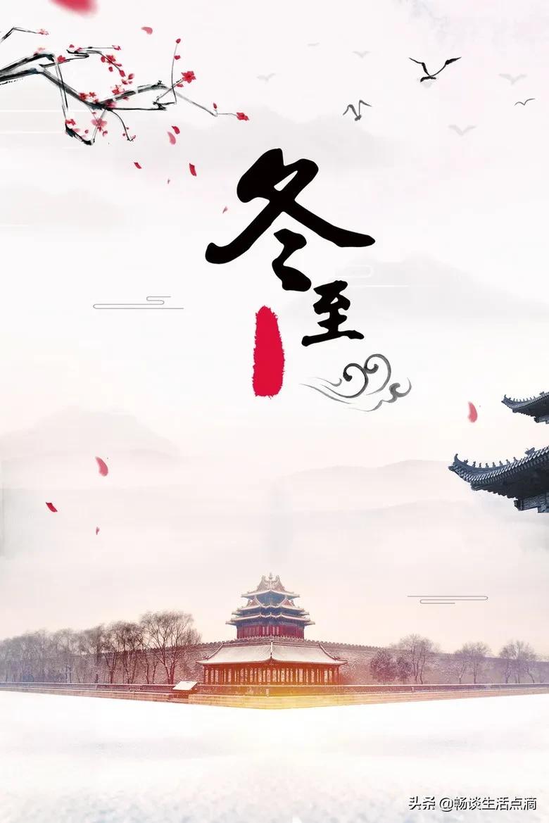 冬至在月头谚语翻译,冬至冻死老黄牛的谚语