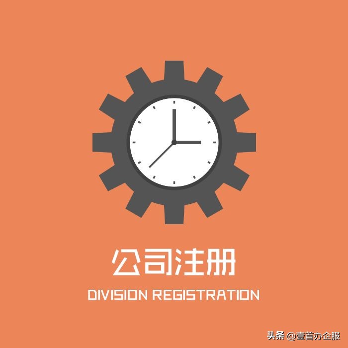 开一间公司需要什么条件,开一个公司需要什么