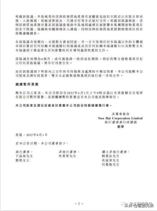 半岛城邦五期东角头,半岛城邦太子湾东角头