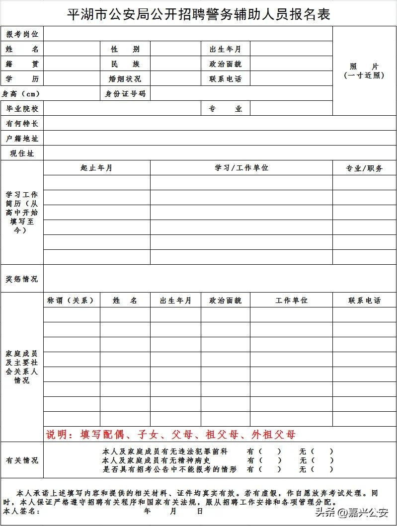 嘉兴事业单位2023职位表,中国人民银行公务员嘉兴招聘