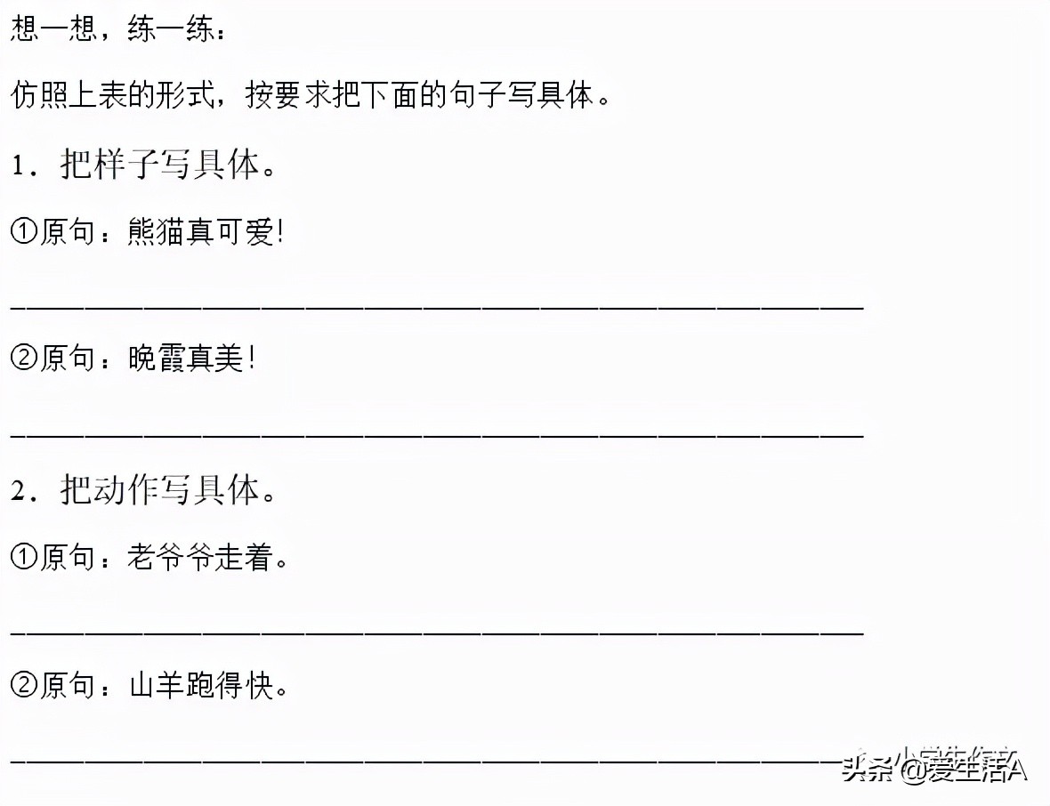 句子写不通顺,怎样把句子写优美