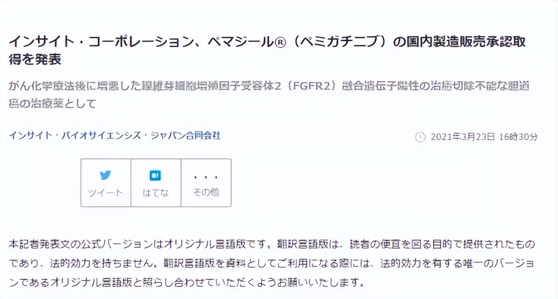胆管细胞癌靶向药物药名,首款胆管癌fgfr靶向疗法获批