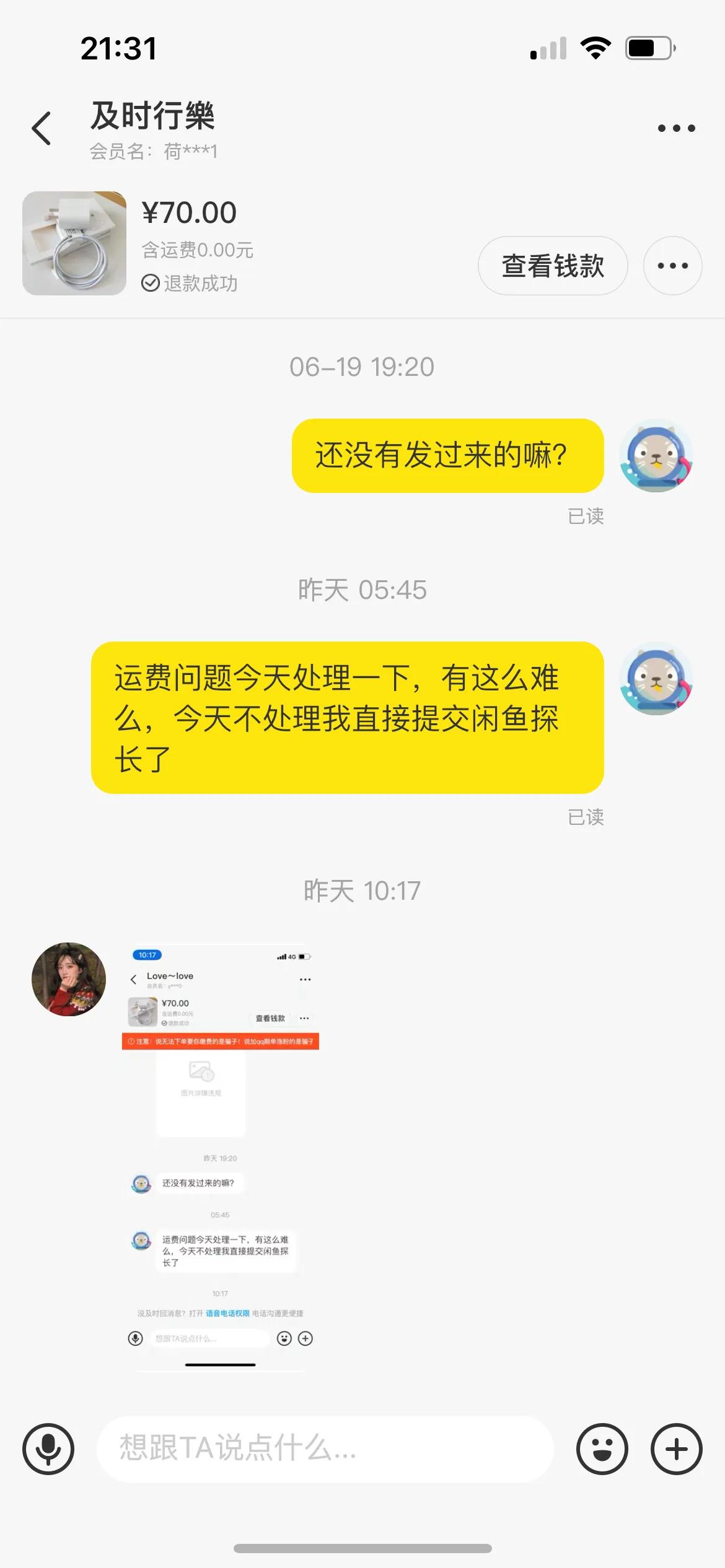 闲鱼买到假的苹果充电头,闲鱼卖苹果充电头