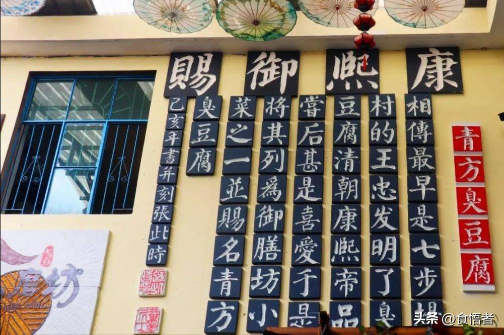 云南美食文化滇菜,云南美食文化云南六大非遗豆腐