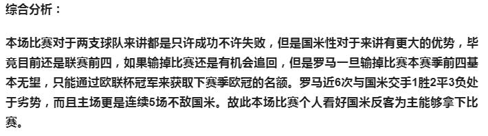 足球推荐周三意甲ac米兰vs拉齐奥,竞彩足球米兰vs罗马