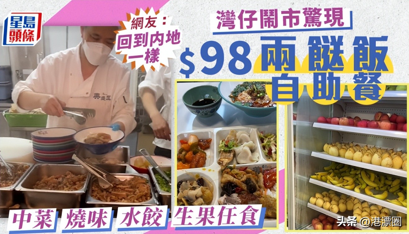 内地游客在香港吃香港美食,香港人回大湾区找美食