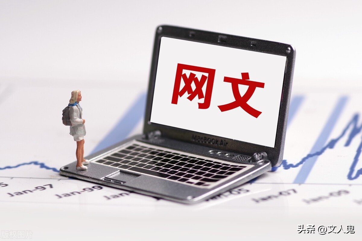 新手写网络小说签约要避开哪些坑,怎么提高网文签约率