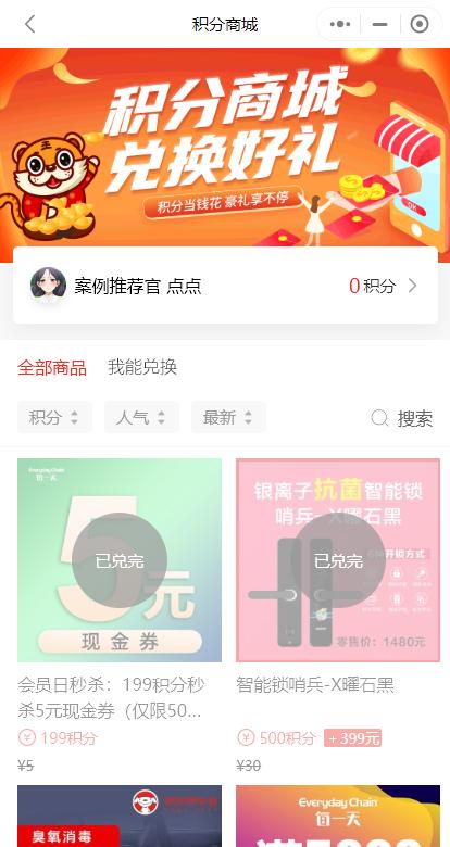 便利店小程序运营技巧,便利店小程序实际经营内容