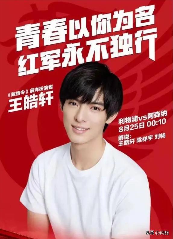 鹿晗解说世界杯,阿根廷世界杯比赛鹿晗解说