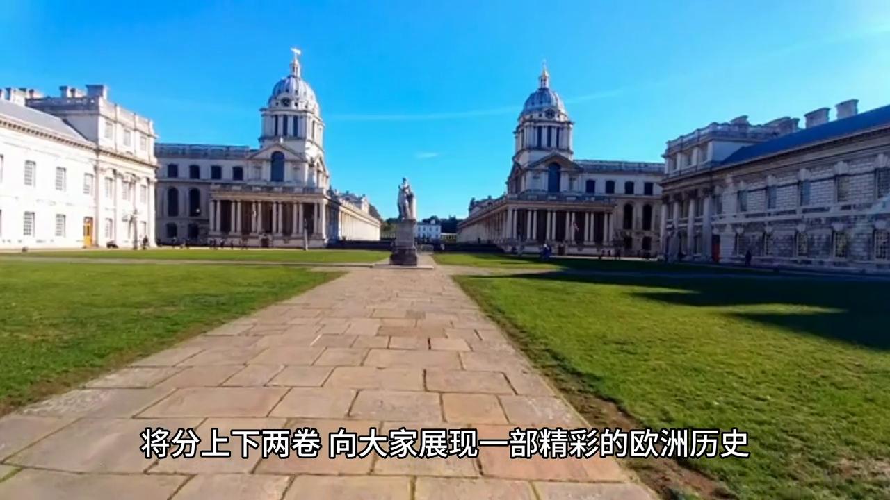 欧洲简史图谱,欧洲简史视频