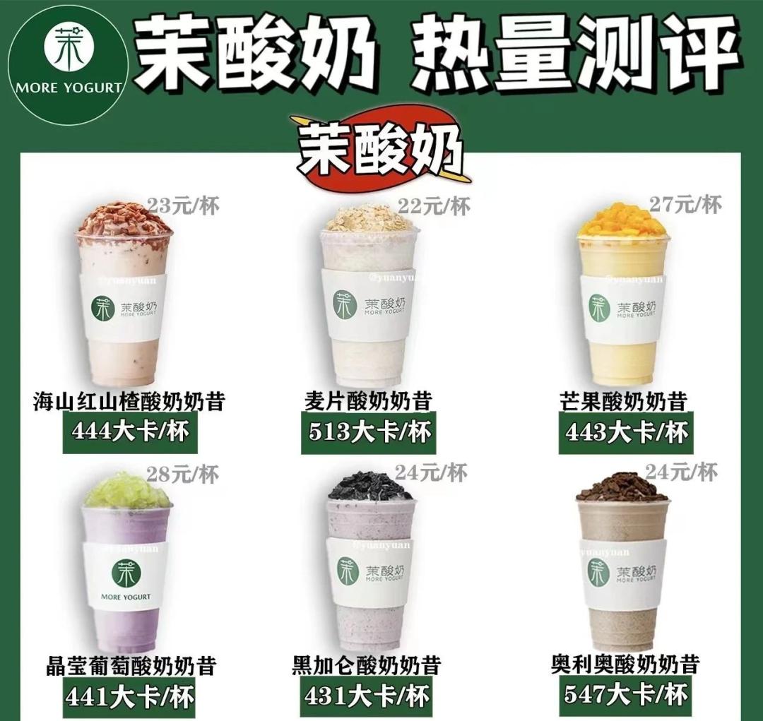 酸奶68元,酸奶80块一杯