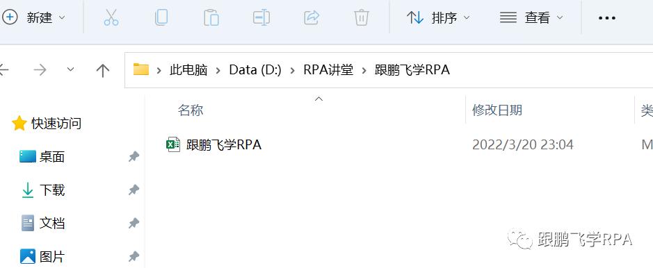 第13课：表格追加写入技巧