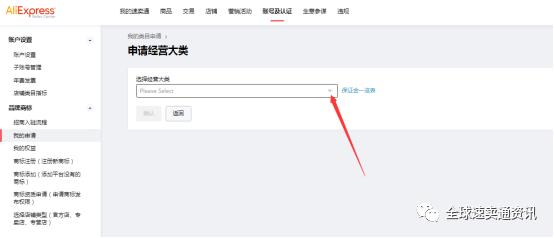 23年速卖通开店入驻流程完整版,2022速卖通开店入驻流程完整版