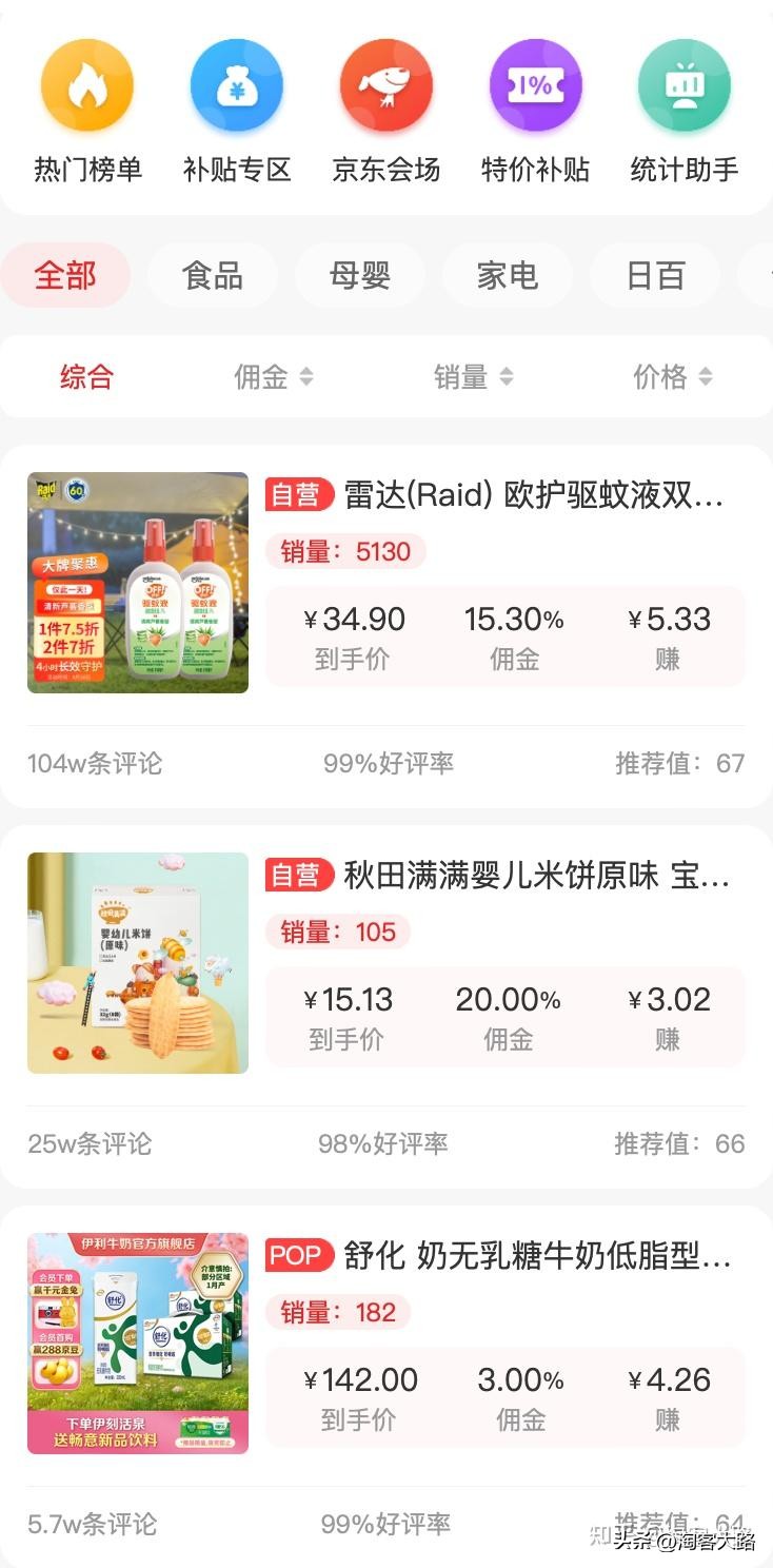 挑客通是什么,挑客有什么渠道