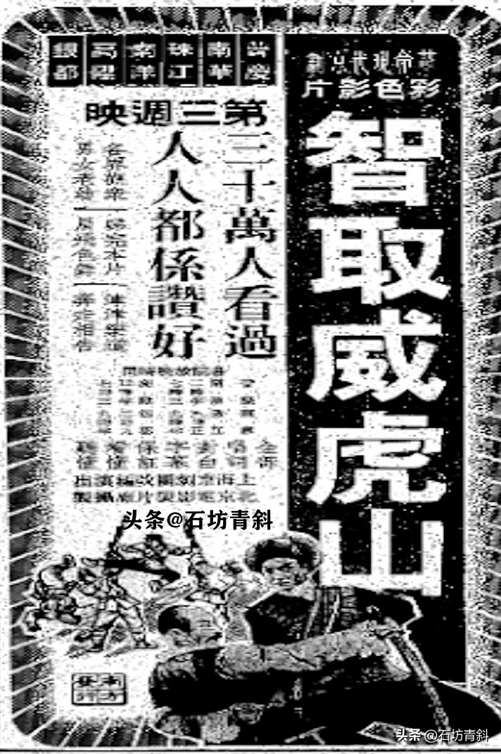 谢铁骊导演了哪6个样板戏,著名导演谢铁骊