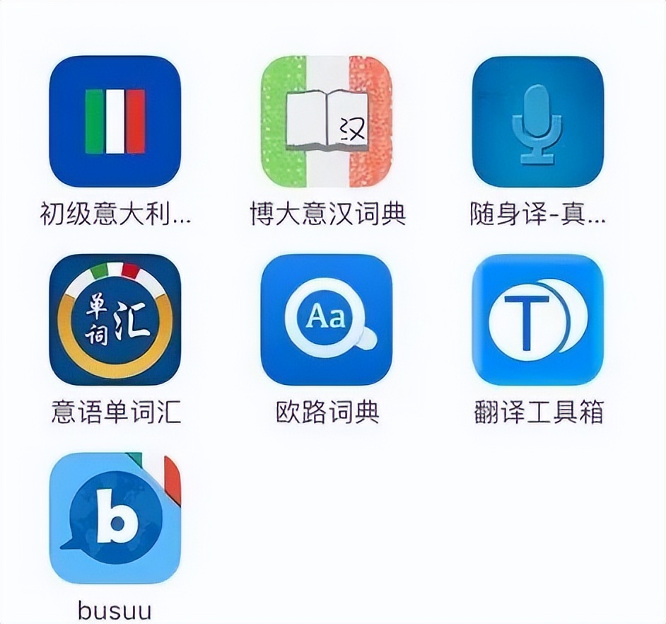 学习分享|意大利语学习的一点小建议～