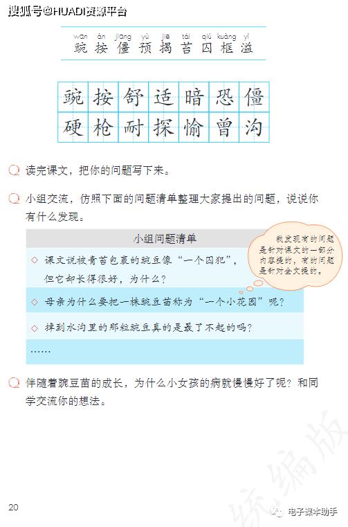 2022四年级下册语文电子版课本,四年级上册语文2021一2022期末卷