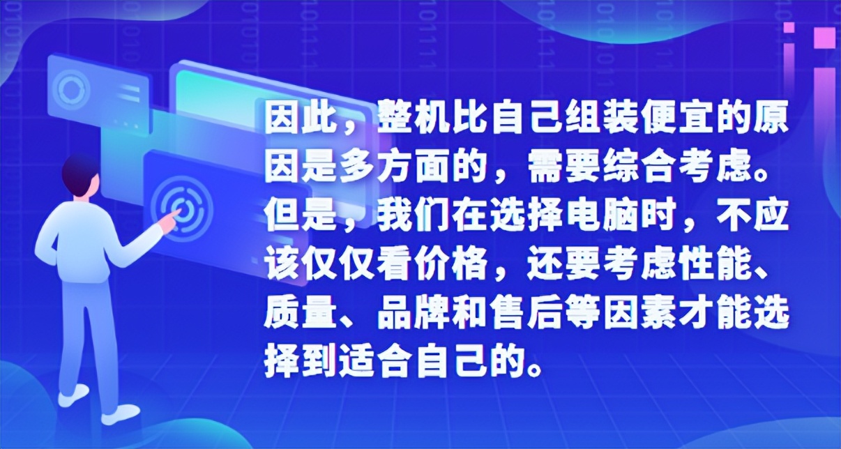 为什么整机比自己组装便宜,为什么整机比散件更便宜