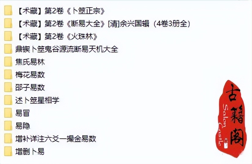 易经奇门遁甲天书,易经古籍收藏