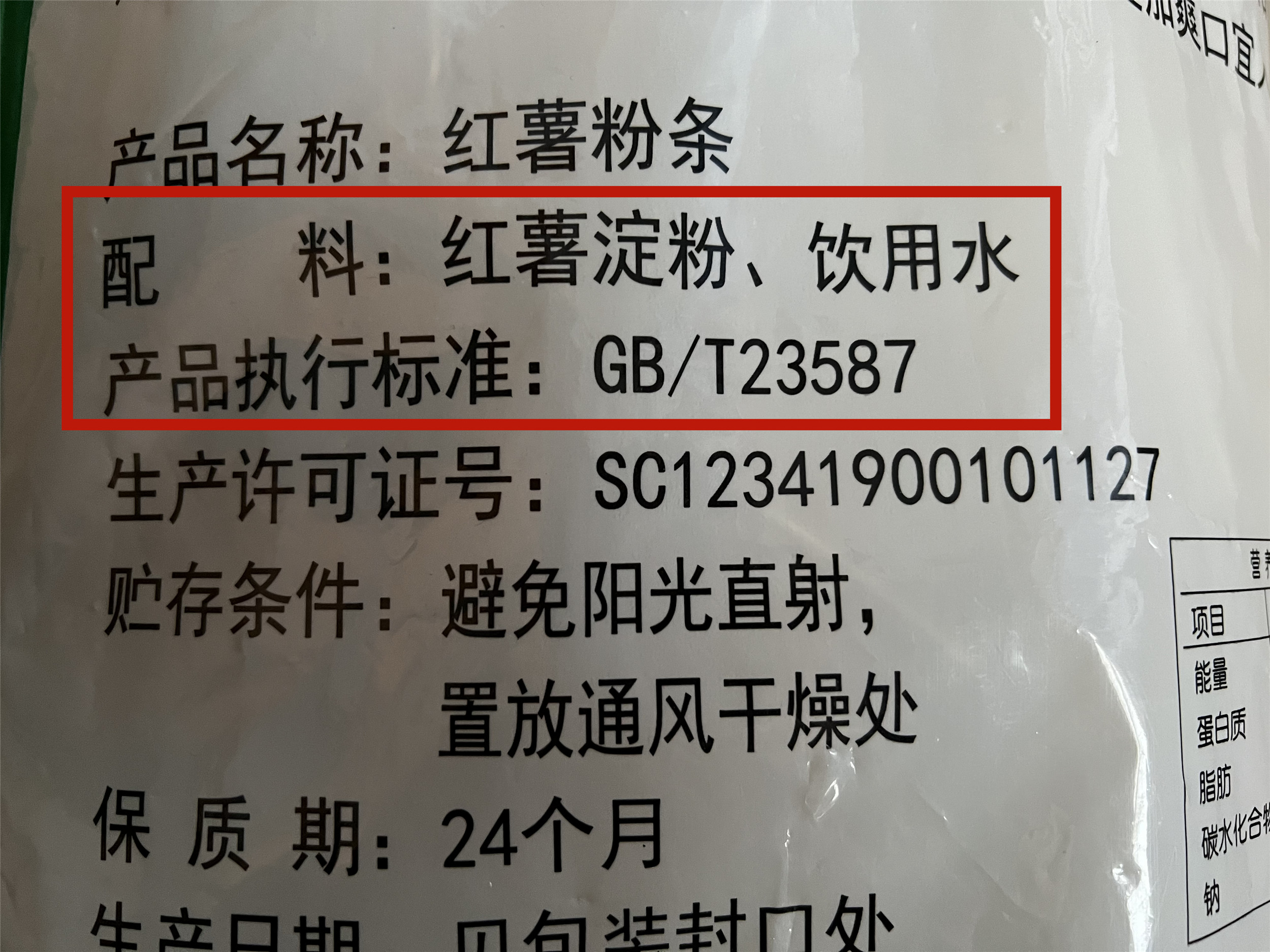 怎么鉴别粉条是纯红薯粉条,看看真假红薯粉条怎么辨别