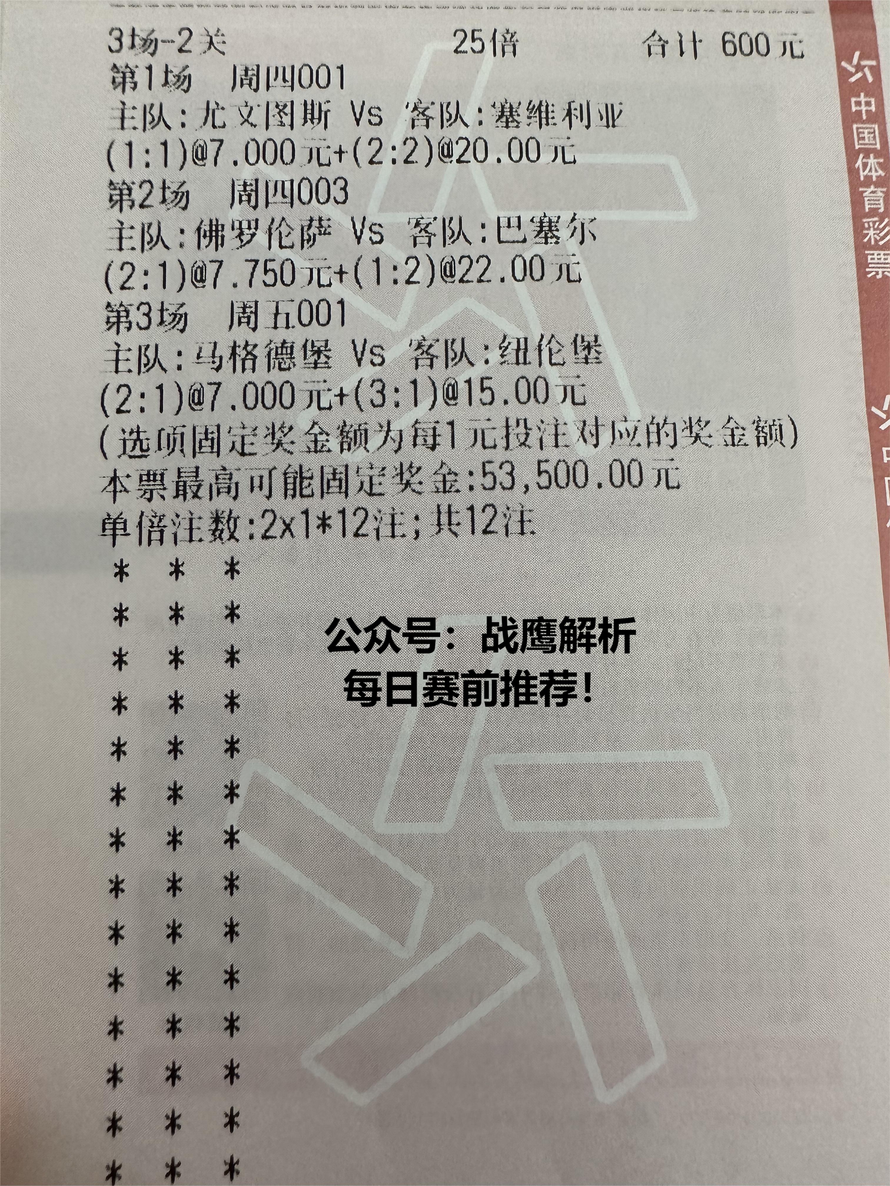 广岛三箭vs神户胜预测,日职横滨水手vs广岛三箭比分预测