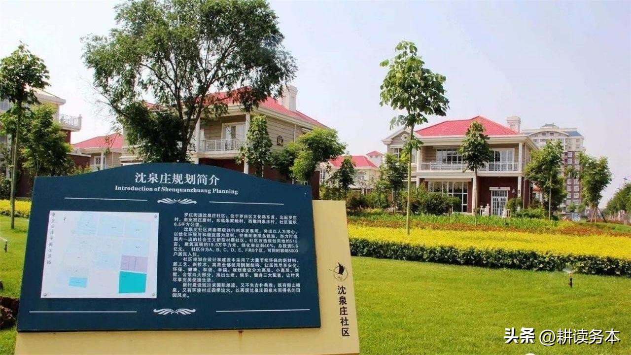 山东最富的三大土豪村是哪一个,山东省内最贫穷的村排名