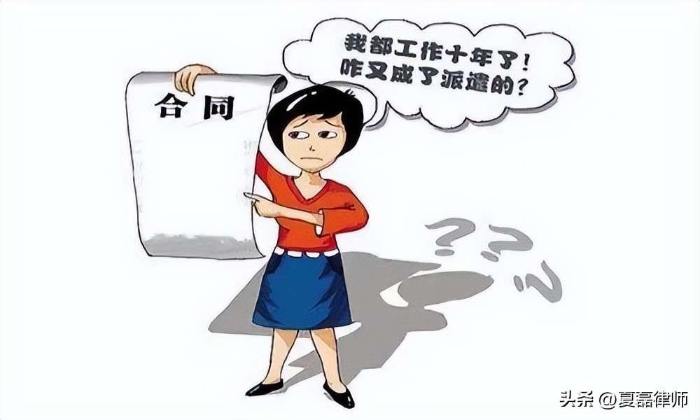 改签劳务派遣合同工龄如何续上,被辞退原来劳务派遣年限算不算