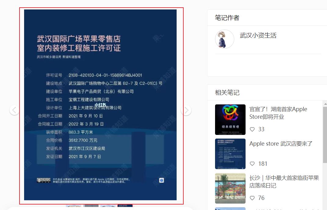 武汉苹果旗舰店装修费用,武汉苹果店装修