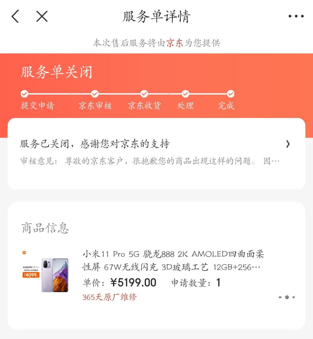 小米11烧wifi最新售后处理政策,小米11烧wifi是换新还是维修