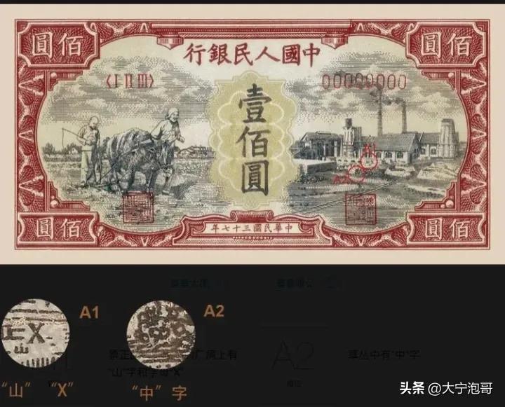 1000元人民币你见过吗,100元人民币有老版的吗