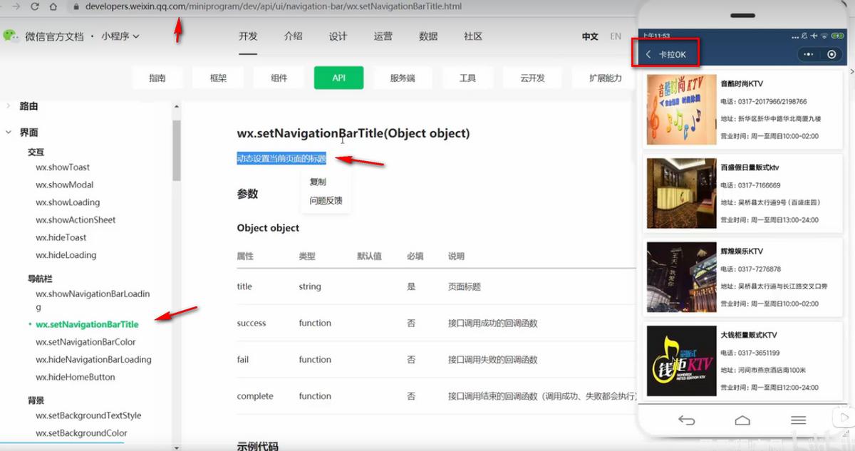 微信小程序ui组件库哪个好,微信小程序ui界面模板使用教程