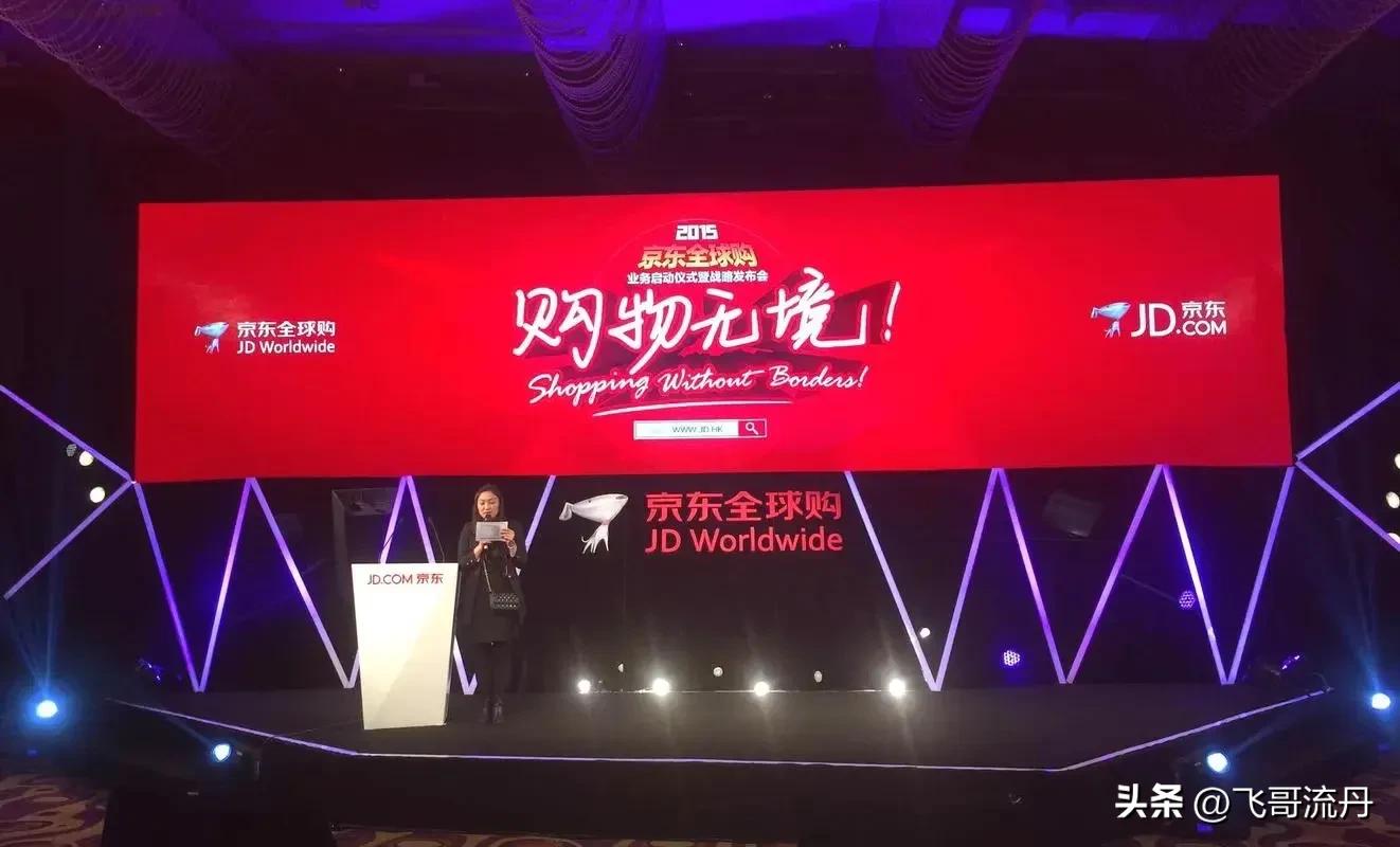 京东现在处境,京东目前处境