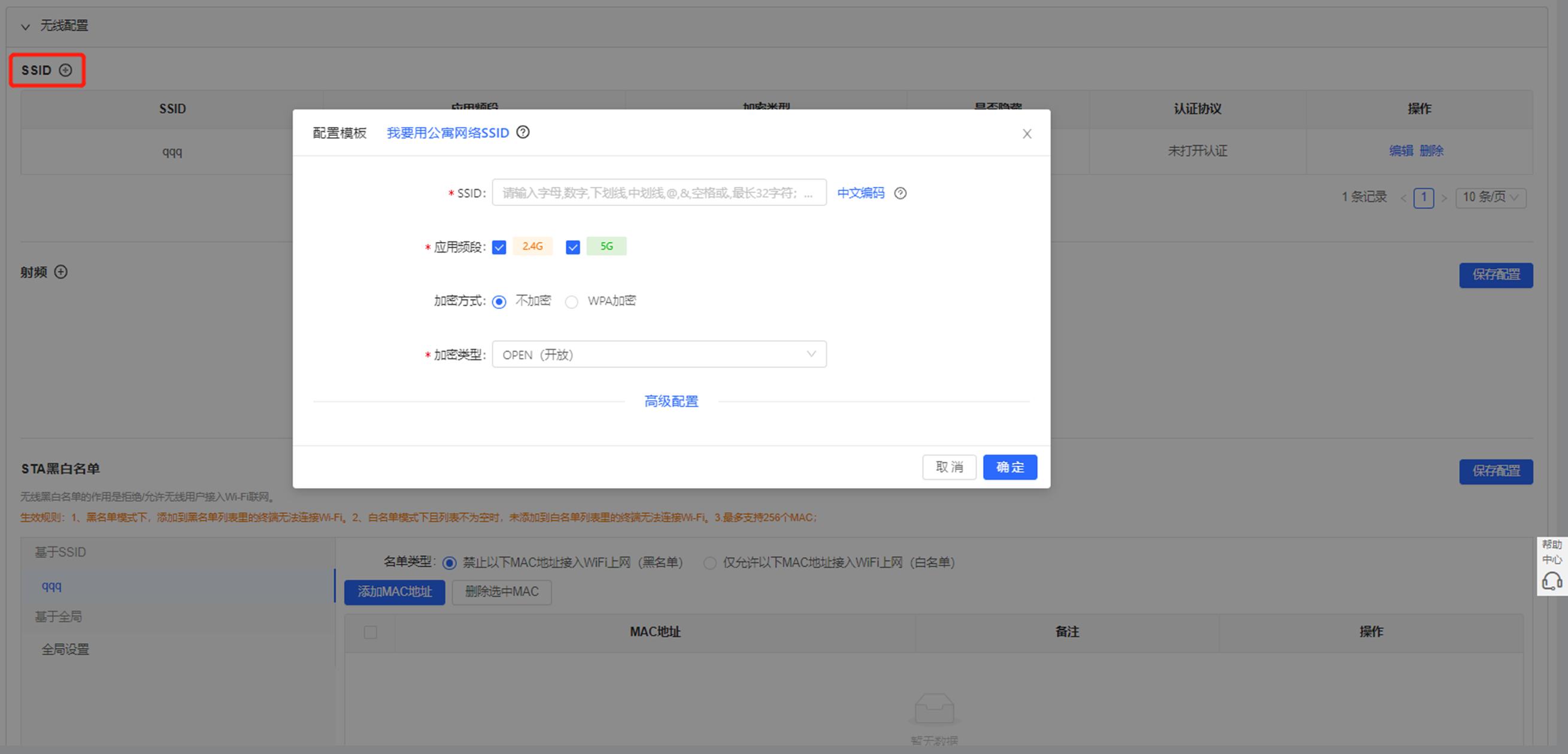 诺客云macc,诺客云使用教程