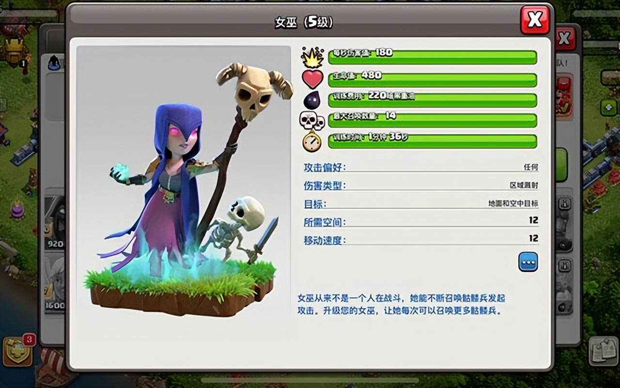 12本雪怪流配兵及打法教程,部落冲突12本最强配兵