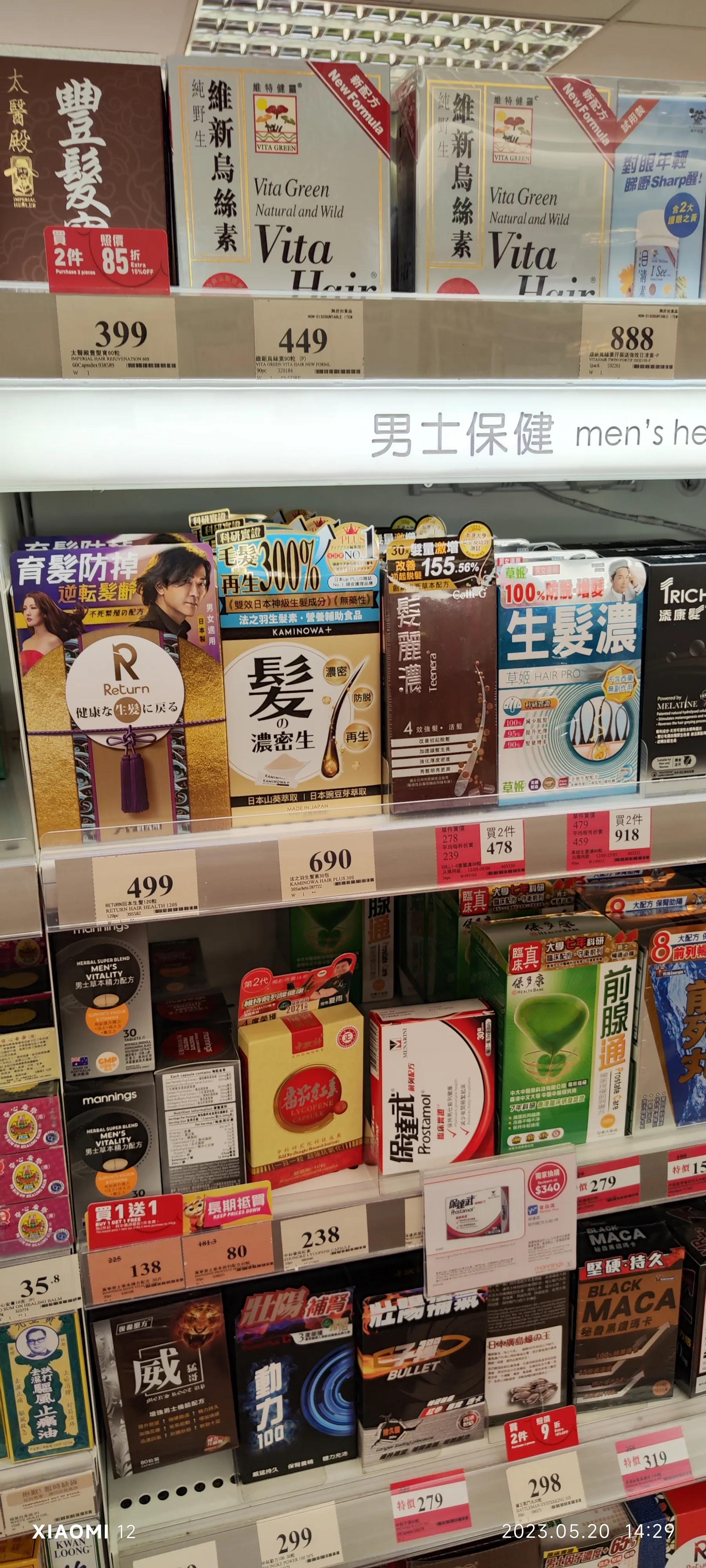 香港大围自由行，重点关注了药品、肉菜以及免税店里香烟的行情