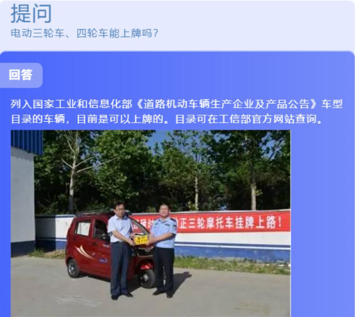 接娃电动三轮车可以上牌吗,接孩子的电动三轮车可以上路吗