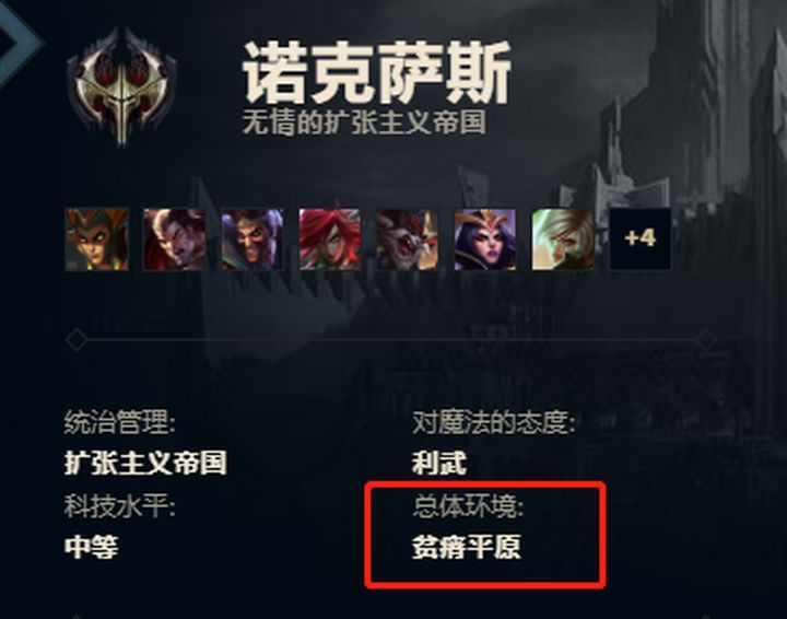 英雄联盟诺克萨斯阵营是反派吗,英雄联盟诺克萨斯是电信还是网通