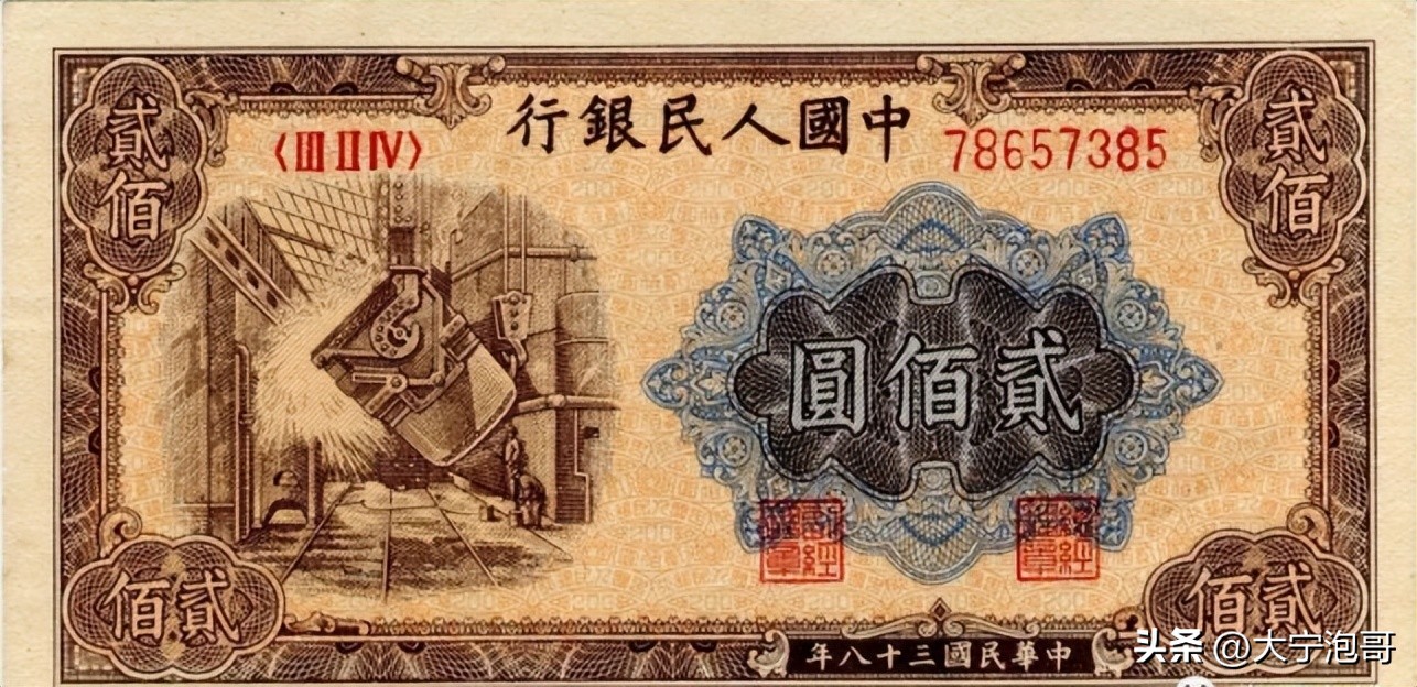 第一版人民币样票值多少钱,第一版2元面额人民币发行时间