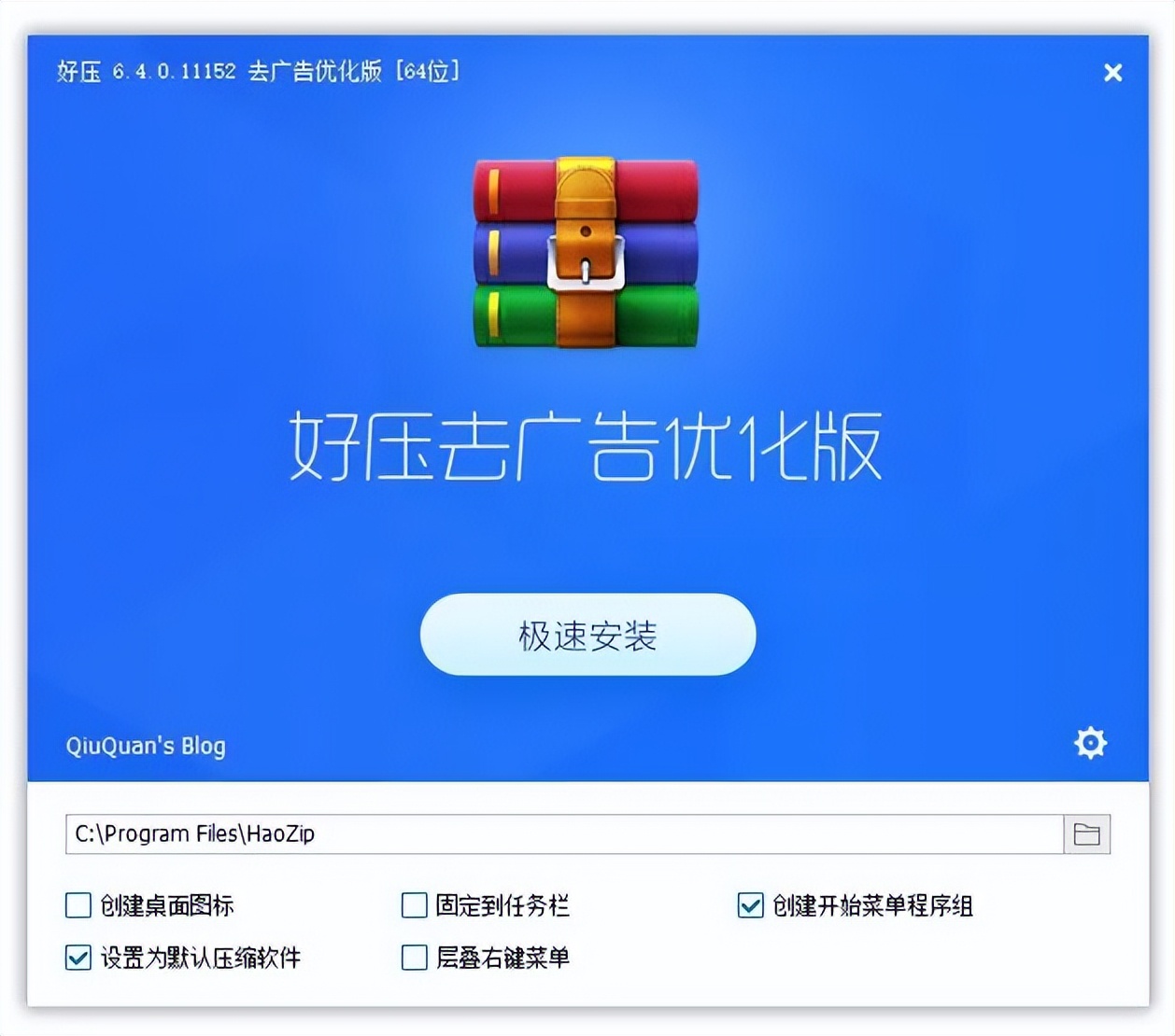 一款好用的压缩软件,好用的压缩软件