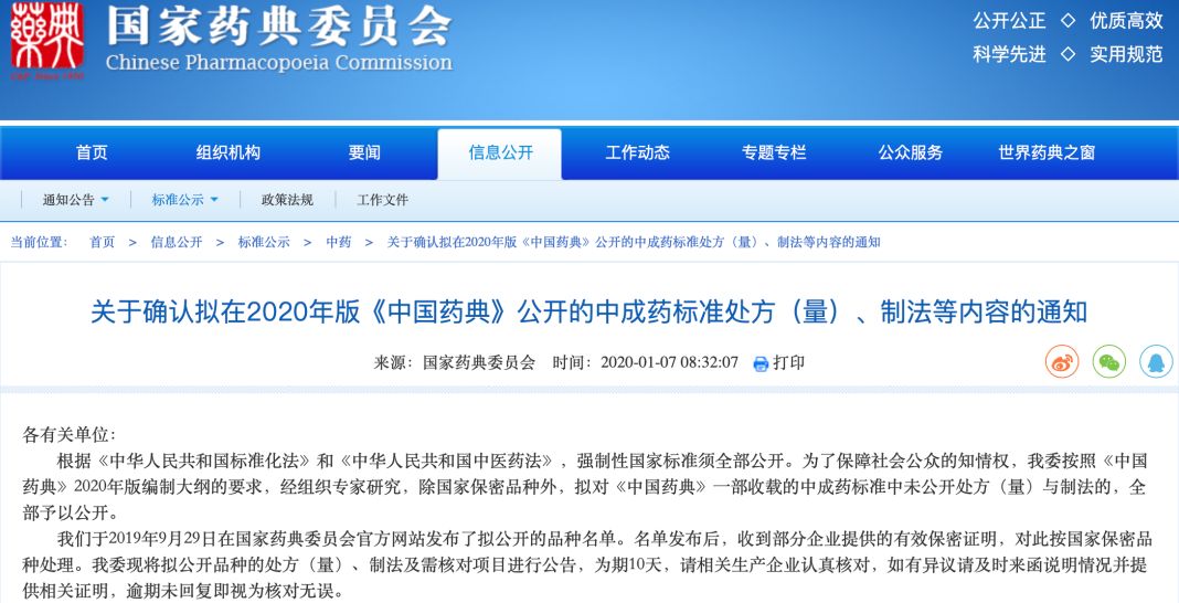 医药行业新变局，众企业如何*局破**而立？