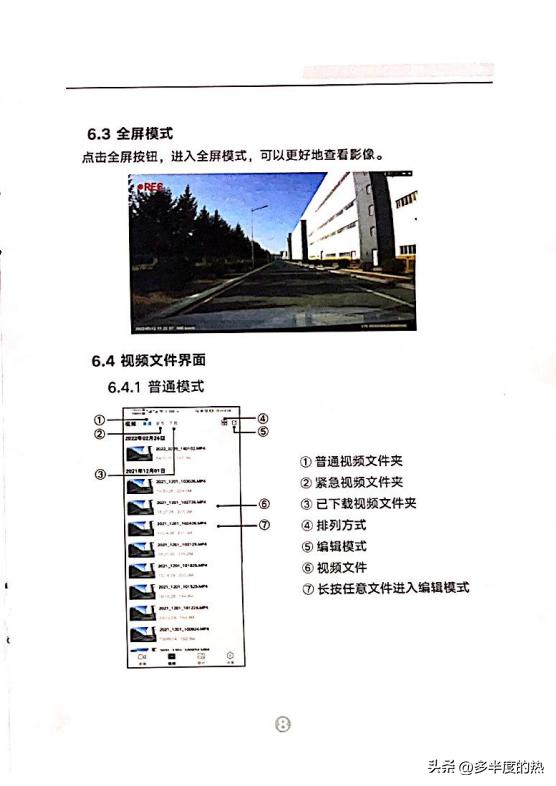 一汽大众记录仪app下载,一汽大众车载记录仪软件下载