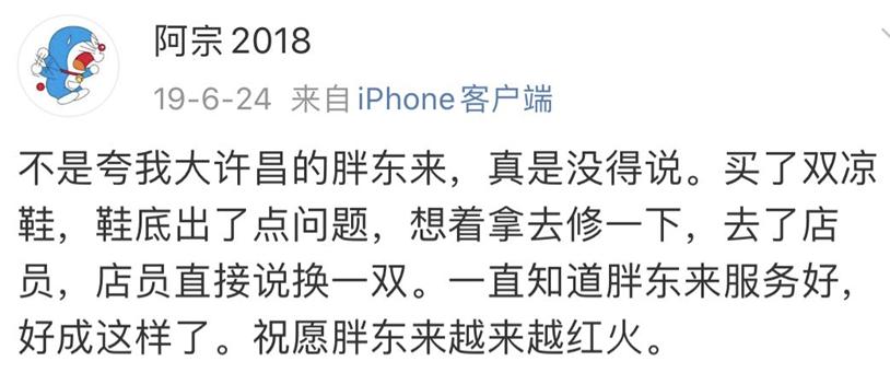 胖东来怎么火起来的,胖东来为什么这么火抖音