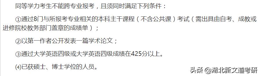 四六级对考研调剂有影响吗,考研四六级没过能调剂吗