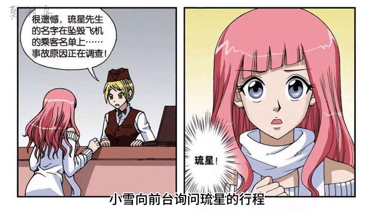 第七十二回｜我会选择像个英雄一样战斗下去，绝不退缩！！