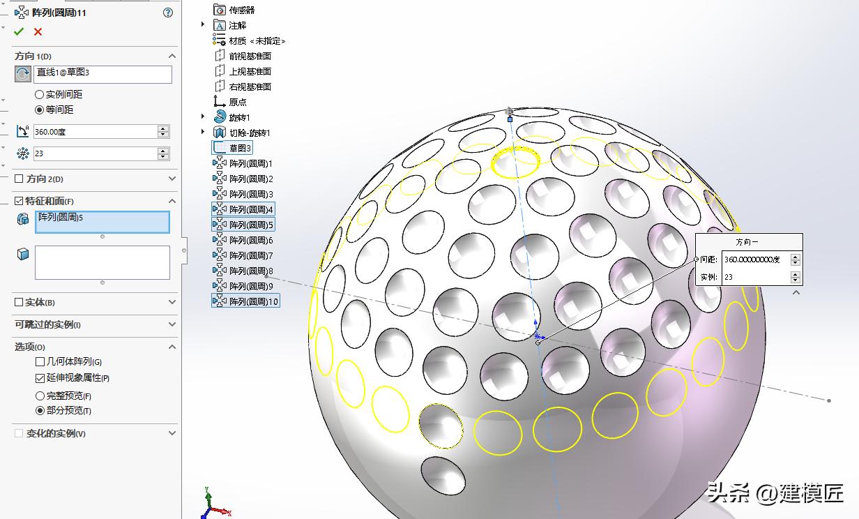solidworks高尔夫球制作,solidworks羽毛球绘制