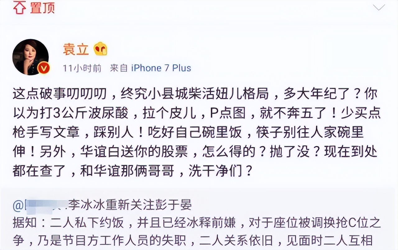 袁立偷狗搞笑视频,袁立讲偷狗的视频