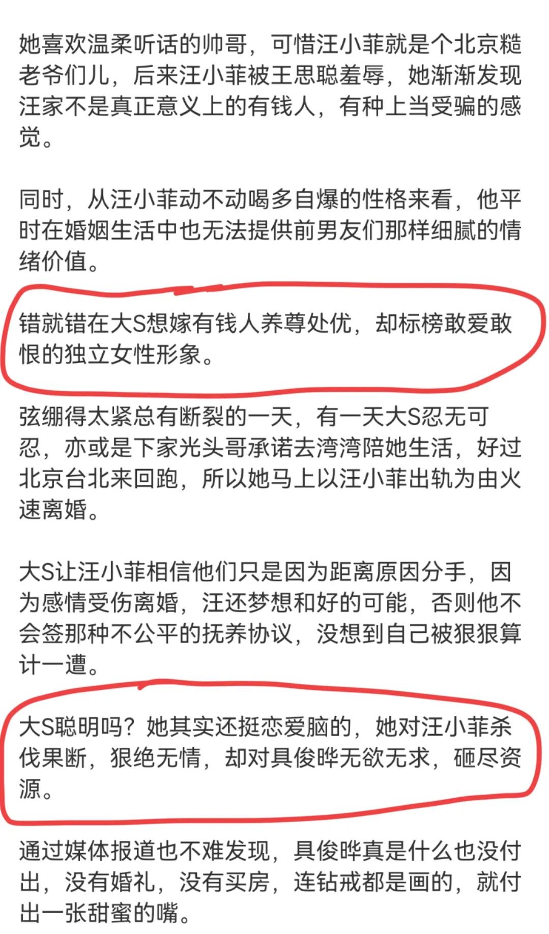 汪小菲和徐熙媛是什么关系,汪小菲评价徐熙媛
