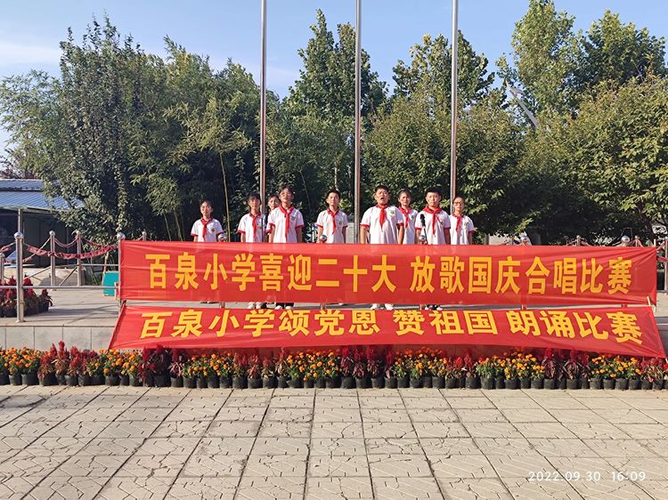 颂党恩迎国庆歌咏比赛,喜迎二十大童心向党歌咏比赛朗诵